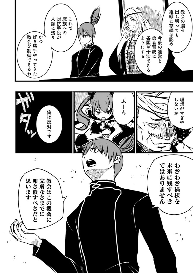 Skill Ga Nakereba Level wo Ageru ~99 Ga Kansuto No Sekai De Level 800 Man Kara Sutato~ Chap 35.3 - Next Chap 36.3