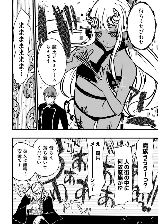 Skill Ga Nakereba Level wo Ageru ~99 Ga Kansuto No Sekai De Level 800 Man Kara Sutato~ Chap 35.3 - Next Chap 36.3