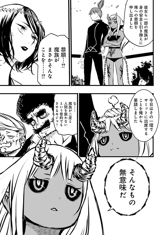Skill Ga Nakereba Level wo Ageru ~99 Ga Kansuto No Sekai De Level 800 Man Kara Sutato~ Chap 35.3 - Next Chap 36.3