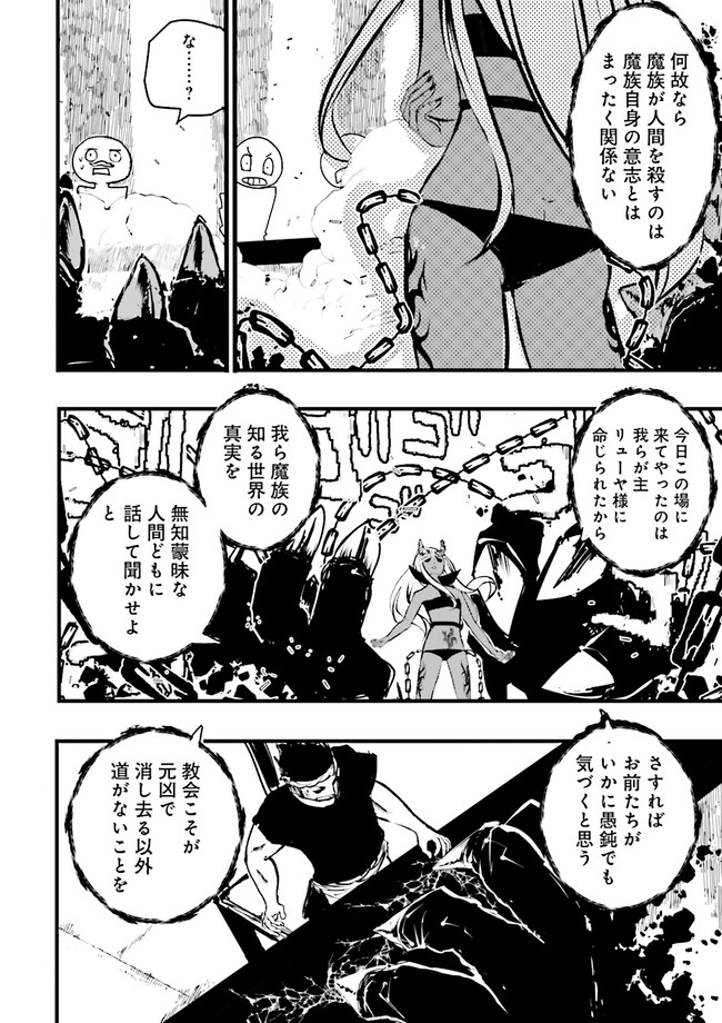 Skill Ga Nakereba Level wo Ageru ~99 Ga Kansuto No Sekai De Level 800 Man Kara Sutato~ Chap 35.3 - Next Chap 36.3