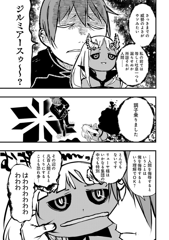 Skill Ga Nakereba Level wo Ageru ~99 Ga Kansuto No Sekai De Level 800 Man Kara Sutato~ Chap 35.3 - Next Chap 36.3