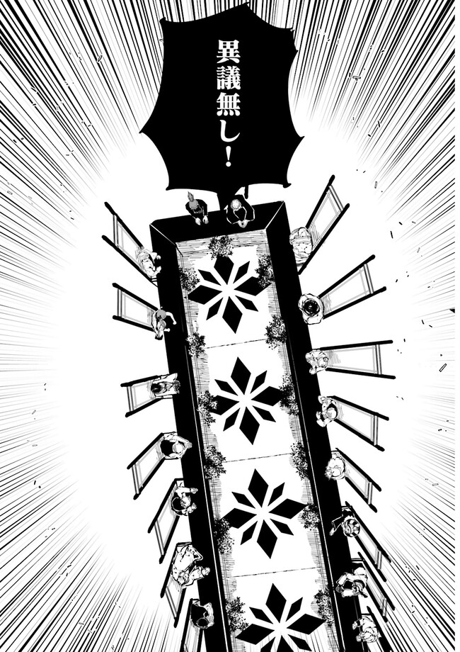 Skill Ga Nakereba Level wo Ageru ~99 Ga Kansuto No Sekai De Level 800 Man Kara Sutato~ Chap 35.3 - Next Chap 36.3