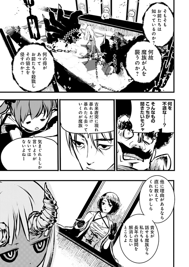 Skill Ga Nakereba Level wo Ageru ~99 Ga Kansuto No Sekai De Level 800 Man Kara Sutato~ Chap 35.3 - Next Chap 36.3