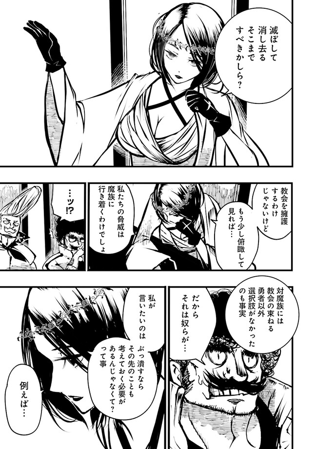 Skill Ga Nakereba Level wo Ageru ~99 Ga Kansuto No Sekai De Level 800 Man Kara Sutato~ Chap 35.3 - Next Chap 36.3