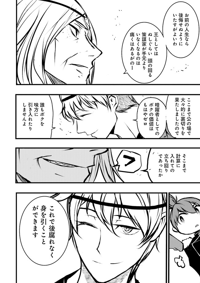 Skill Ga Nakereba Level wo Ageru ~99 Ga Kansuto No Sekai De Level 800 Man Kara Sutato~ Chap 35.2 - Next Chap 36.2