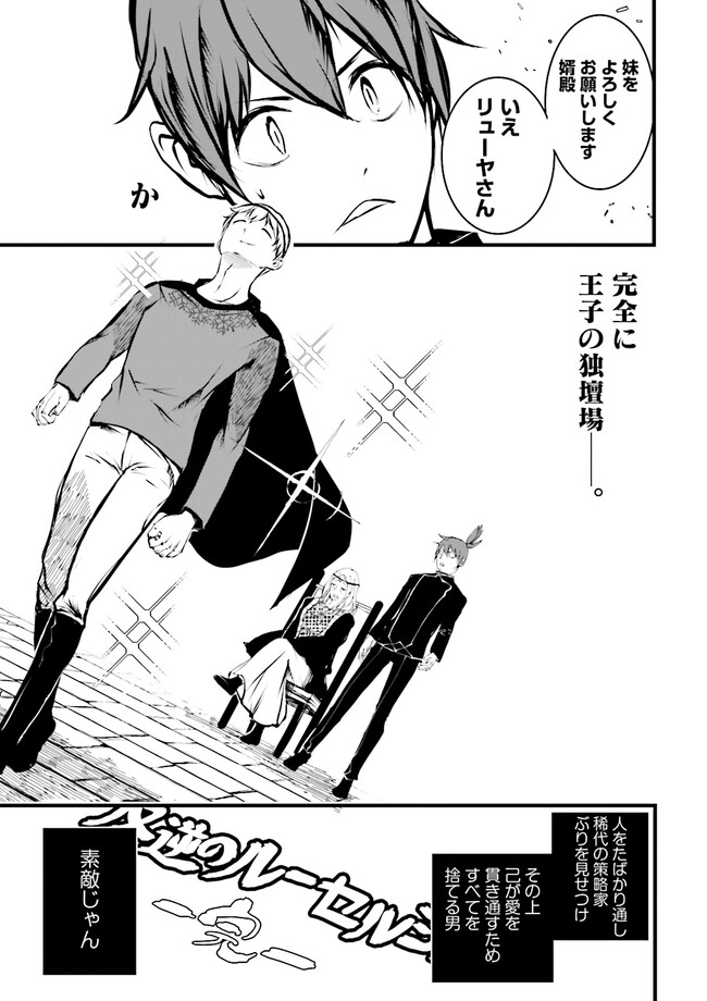 Skill Ga Nakereba Level wo Ageru ~99 Ga Kansuto No Sekai De Level 800 Man Kara Sutato~ Chap 35.2 - Next Chap 36.2