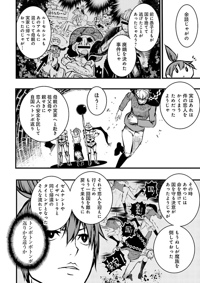 Skill Ga Nakereba Level wo Ageru ~99 Ga Kansuto No Sekai De Level 800 Man Kara Sutato~ Chap 35.2 - Next Chap 36.2