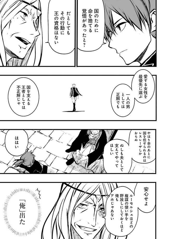Skill Ga Nakereba Level wo Ageru ~99 Ga Kansuto No Sekai De Level 800 Man Kara Sutato~ Chap 35.2 - Next Chap 36.2