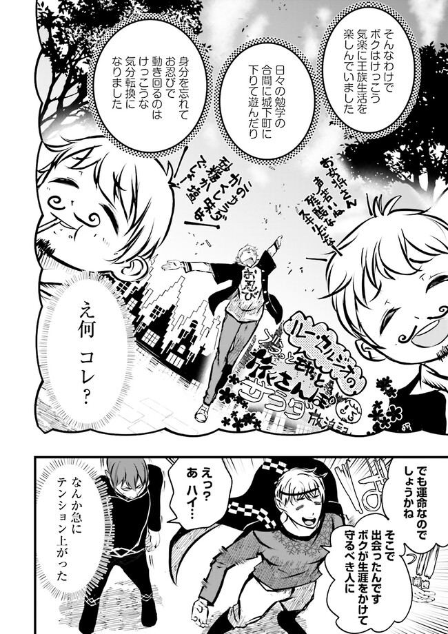 Skill Ga Nakereba Level wo Ageru ~99 Ga Kansuto No Sekai De Level 800 Man Kara Sutato~ Chap 35.2 - Next Chap 36.2