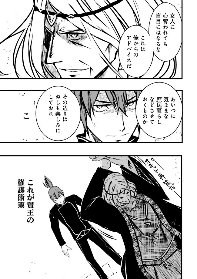 Skill Ga Nakereba Level wo Ageru ~99 Ga Kansuto No Sekai De Level 800 Man Kara Sutato~ Chap 35.2 - Next Chap 36.2