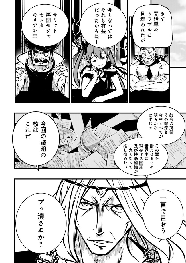Skill Ga Nakereba Level wo Ageru ~99 Ga Kansuto No Sekai De Level 800 Man Kara Sutato~ Chap 35.2 - Next Chap 36.2