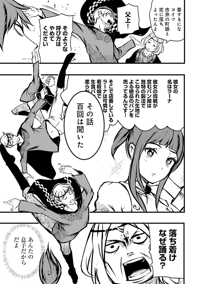 Skill Ga Nakereba Level wo Ageru ~99 Ga Kansuto No Sekai De Level 800 Man Kara Sutato~ Chap 35.2 - Next Chap 36.2