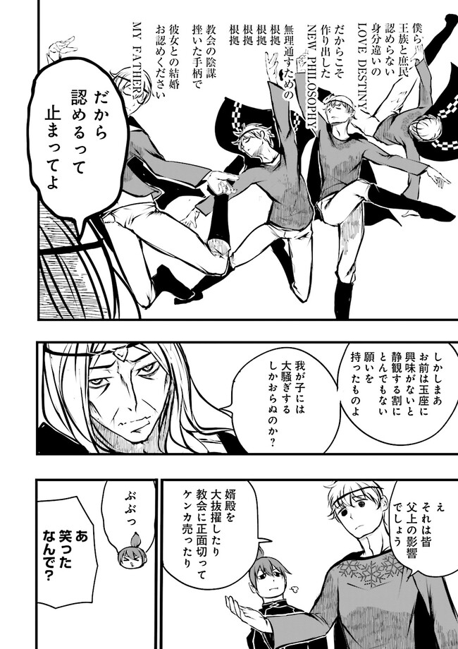 Skill Ga Nakereba Level wo Ageru ~99 Ga Kansuto No Sekai De Level 800 Man Kara Sutato~ Chap 35.2 - Next Chap 36.2