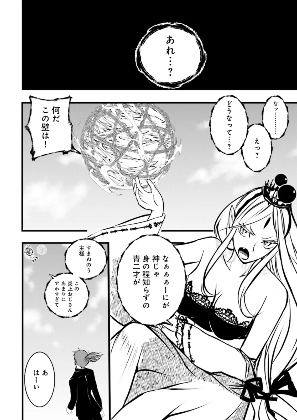 Skill Ga Nakereba Level wo Ageru ~99 Ga Kansuto No Sekai De Level 800 Man Kara Sutato~ Chap 36.3 - Next Chap 37.3