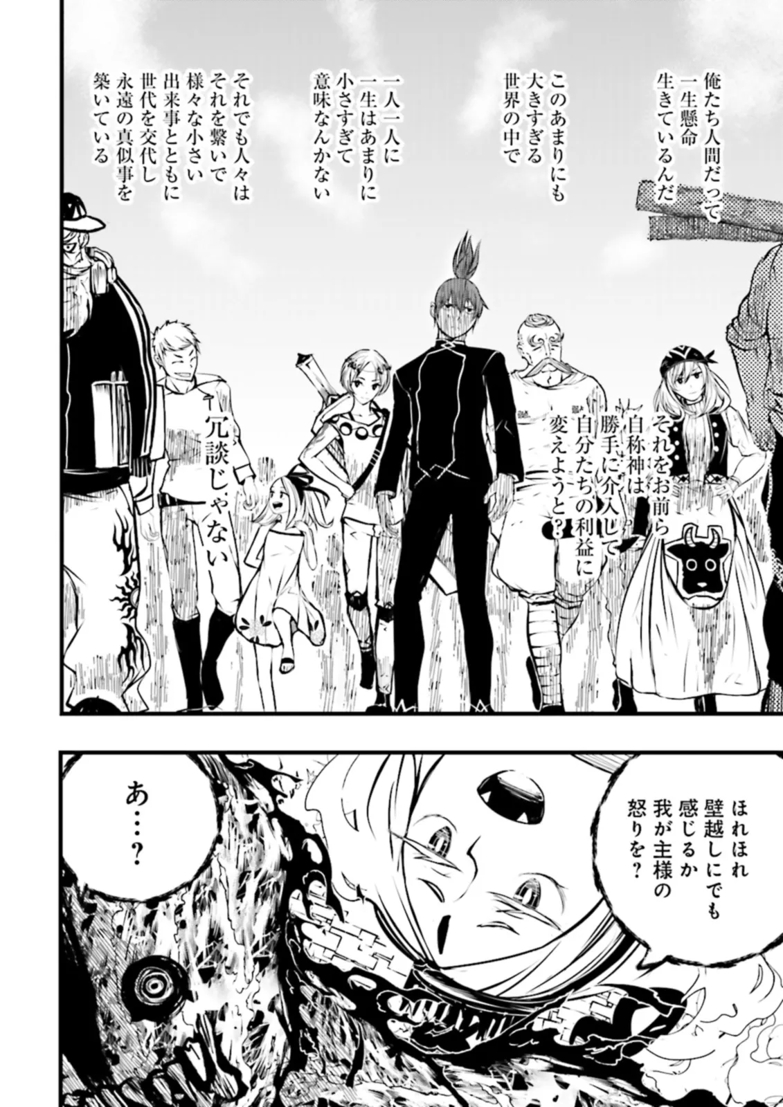 Skill Ga Nakereba Level wo Ageru ~99 Ga Kansuto No Sekai De Level 800 Man Kara Sutato~ Chap 36.3 - Next Chap 37.3