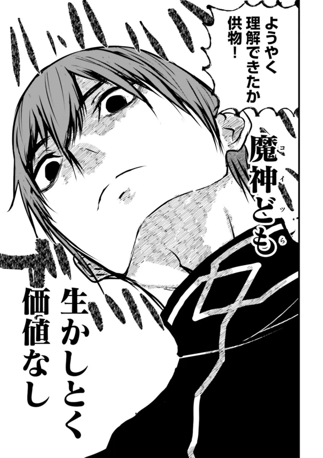 Skill Ga Nakereba Level wo Ageru ~99 Ga Kansuto No Sekai De Level 800 Man Kara Sutato~ Chap 36.3 - Next Chap 37.3