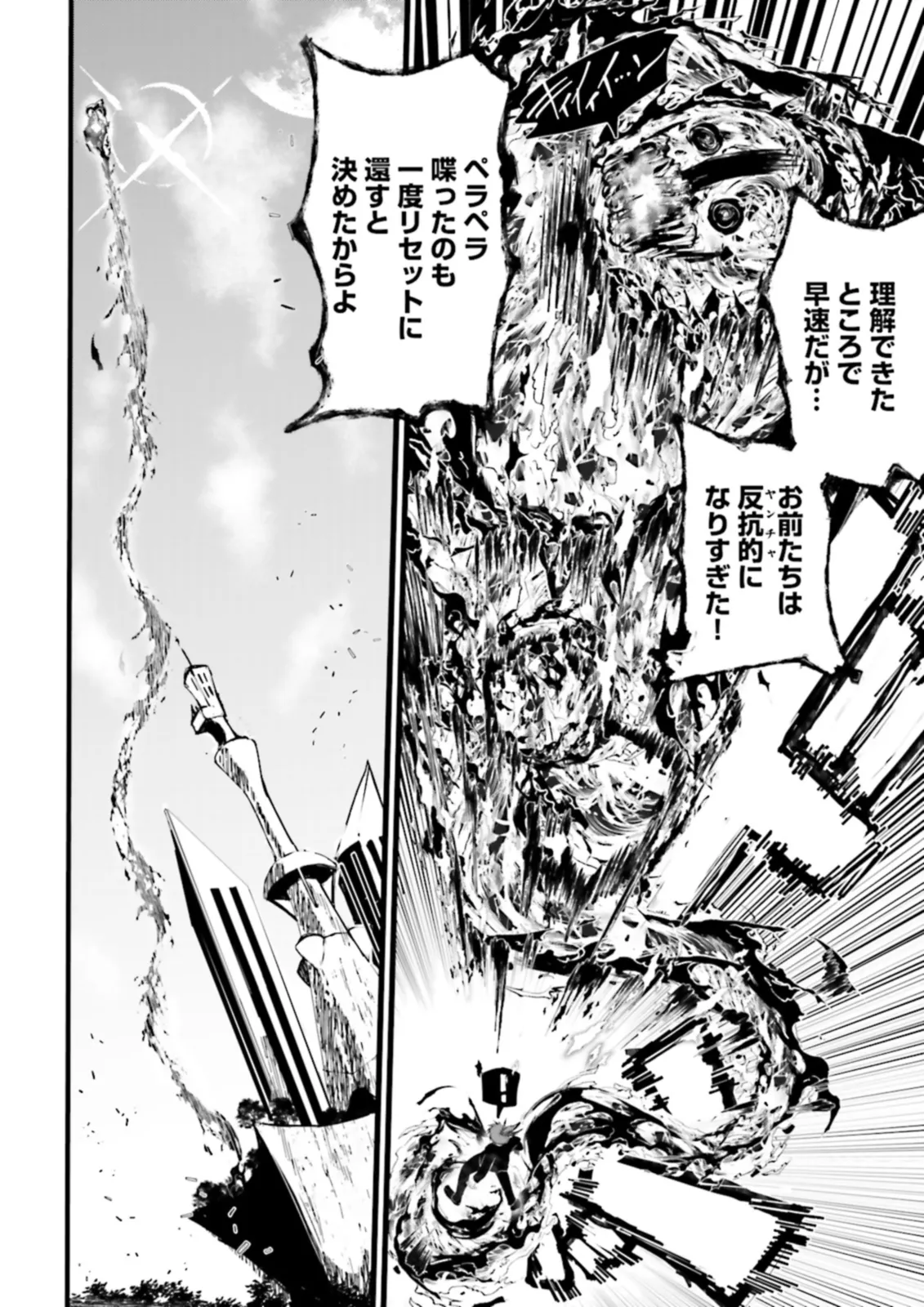Skill Ga Nakereba Level wo Ageru ~99 Ga Kansuto No Sekai De Level 800 Man Kara Sutato~ Chap 36.3 - Next Chap 37.3