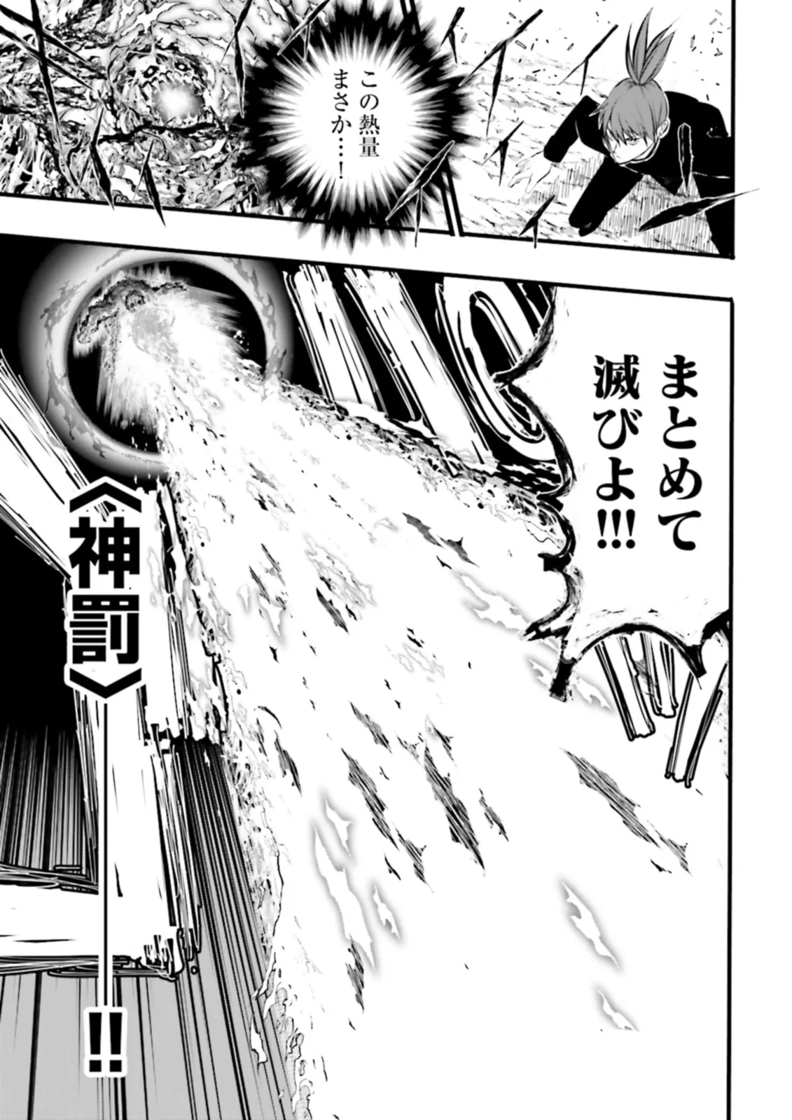 Skill Ga Nakereba Level wo Ageru ~99 Ga Kansuto No Sekai De Level 800 Man Kara Sutato~ Chap 36.3 - Next Chap 37.3