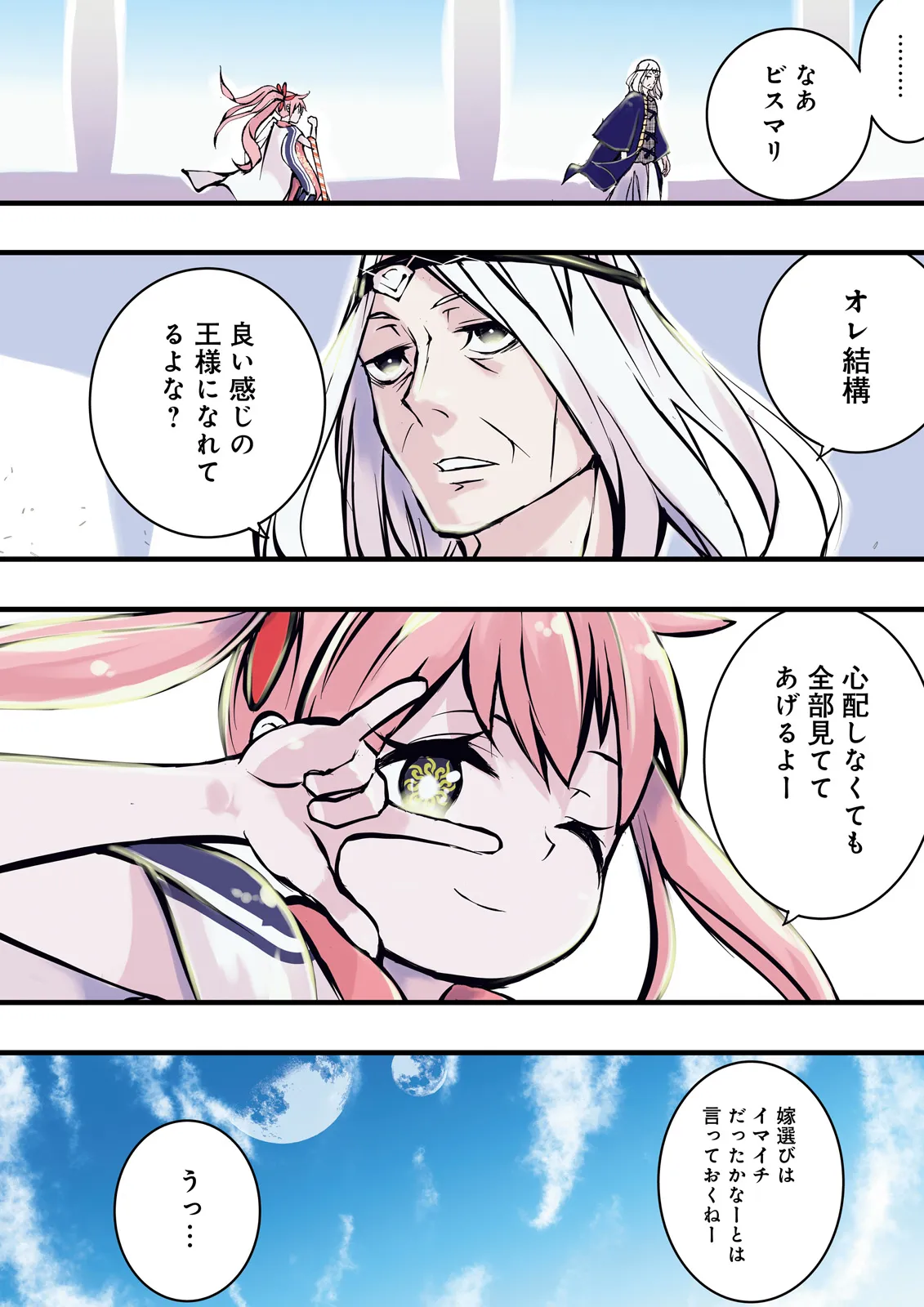 Skill Ga Nakereba Level wo Ageru ~99 Ga Kansuto No Sekai De Level 800 Man Kara Sutato~ Chap 37.1 - Next Chap 38.1
