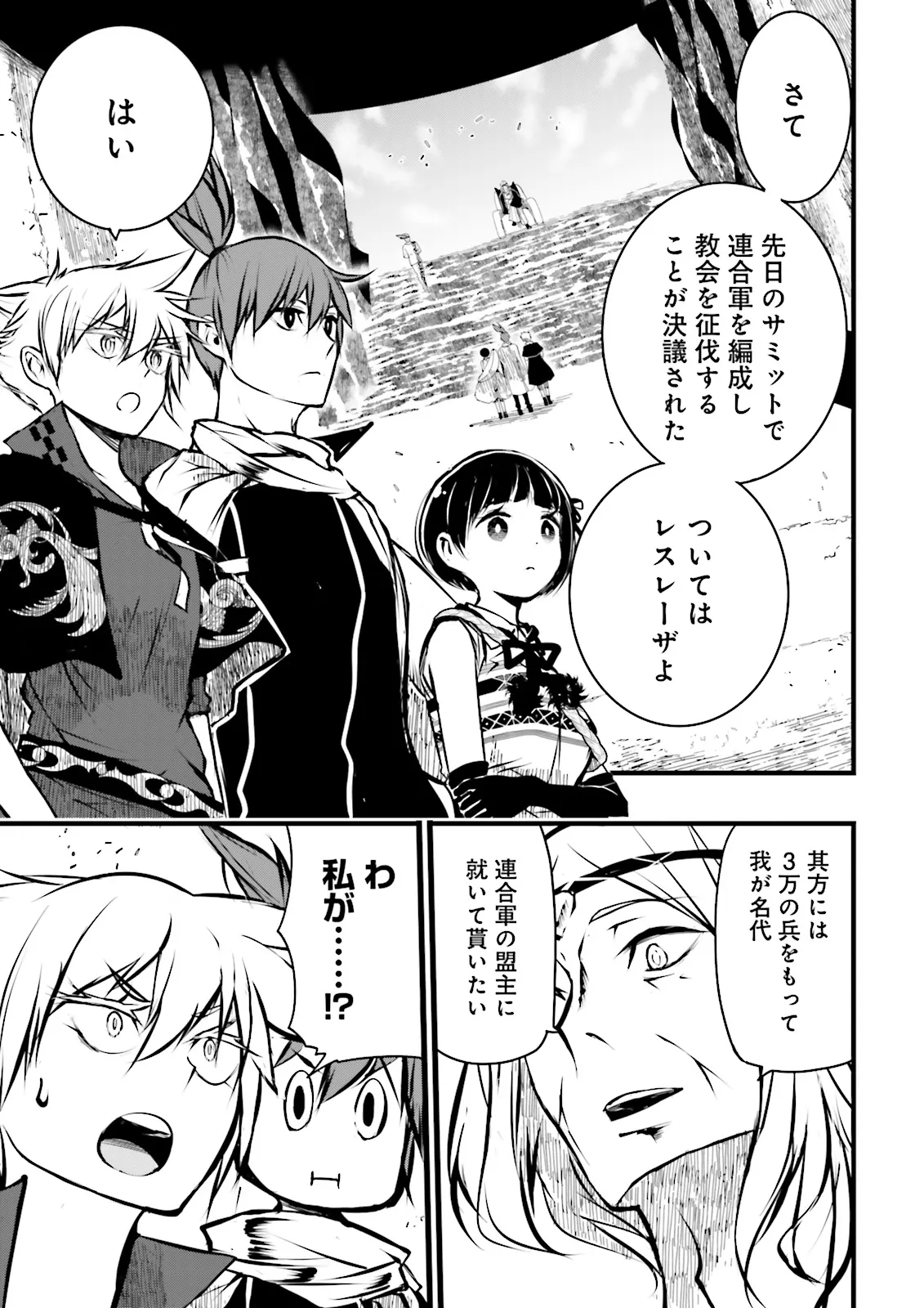 Skill Ga Nakereba Level wo Ageru ~99 Ga Kansuto No Sekai De Level 800 Man Kara Sutato~ Chap 37.1 - Next Chap 38.1