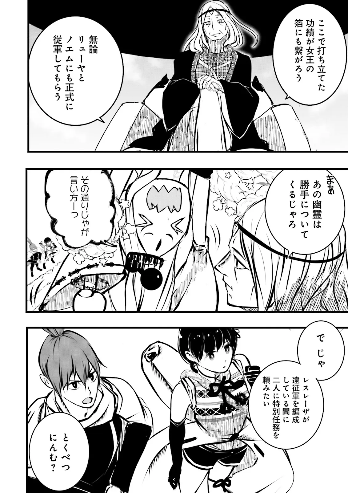 Skill Ga Nakereba Level wo Ageru ~99 Ga Kansuto No Sekai De Level 800 Man Kara Sutato~ Chap 37.1 - Next Chap 38.1