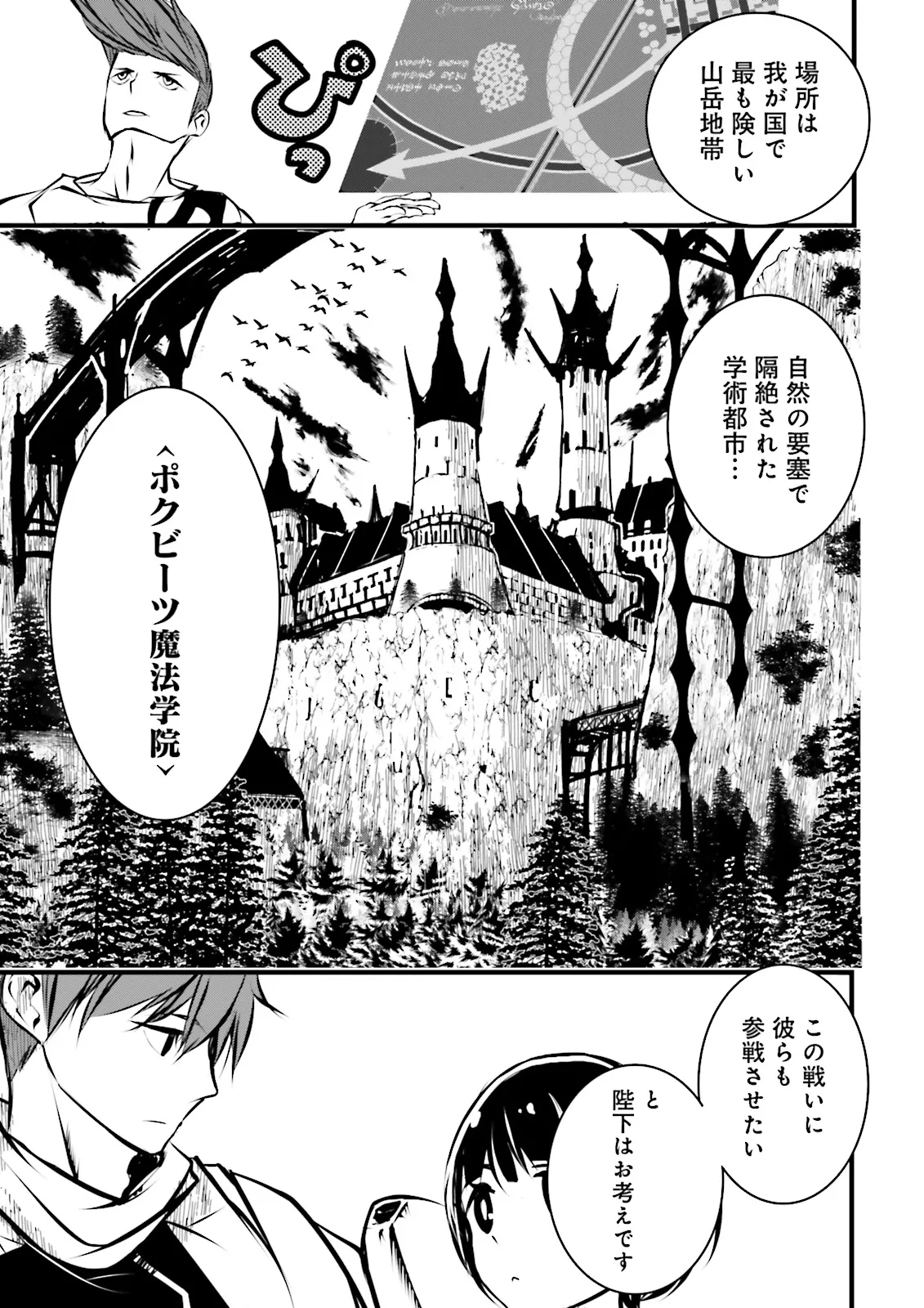 Skill Ga Nakereba Level wo Ageru ~99 Ga Kansuto No Sekai De Level 800 Man Kara Sutato~ Chap 37.1 - Next Chap 38.1