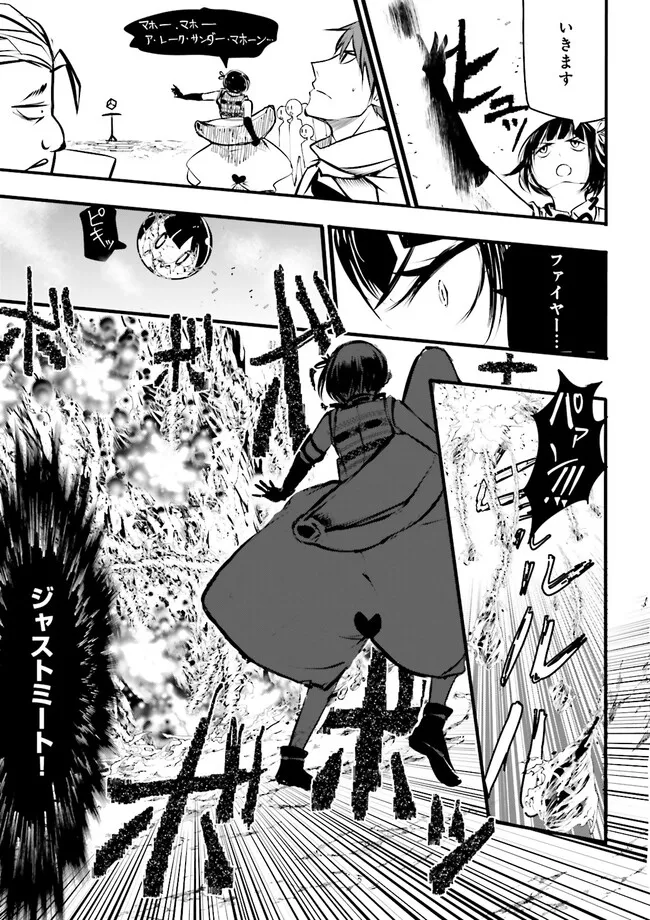 Skill Ga Nakereba Level wo Ageru ~99 Ga Kansuto No Sekai De Level 800 Man Kara Sutato~ Chap 37.2 - Next Chap 38.2