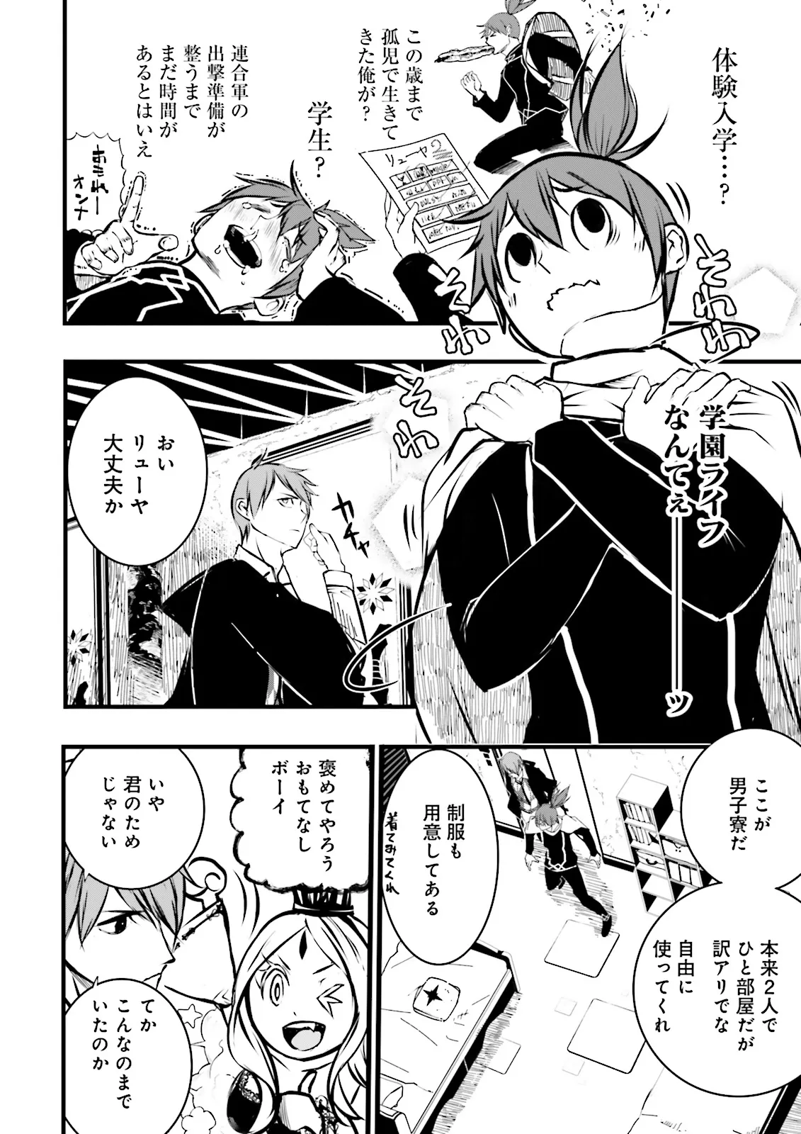 Skill Ga Nakereba Level wo Ageru ~99 Ga Kansuto No Sekai De Level 800 Man Kara Sutato~ Chap 38.1 - Next Chap 39.1