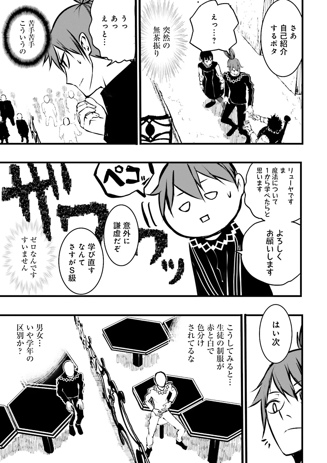 Skill Ga Nakereba Level wo Ageru ~99 Ga Kansuto No Sekai De Level 800 Man Kara Sutato~ Chap 38.1 - Next Chap 39.1