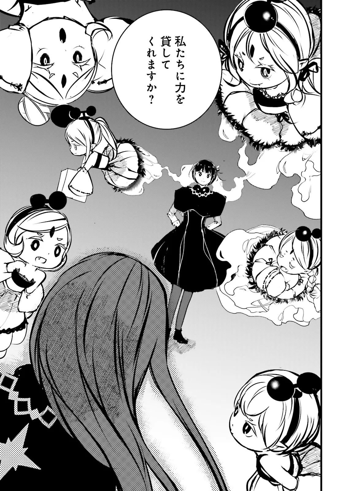 Skill Ga Nakereba Level wo Ageru ~99 Ga Kansuto No Sekai De Level 800 Man Kara Sutato~ Chap 38.4 - Next Chap 39.4