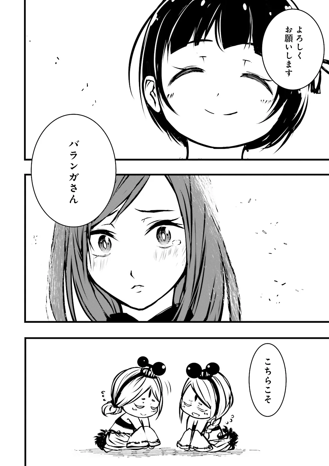 Skill Ga Nakereba Level wo Ageru ~99 Ga Kansuto No Sekai De Level 800 Man Kara Sutato~ Chap 38.4 - Next Chap 39.4