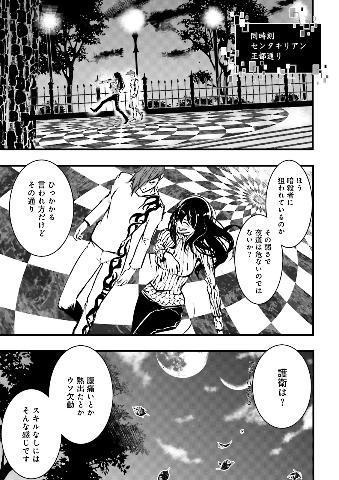 Skill Ga Nakereba Level wo Ageru ~99 Ga Kansuto No Sekai De Level 800 Man Kara Sutato~ Chap 38.4 - Next Chap 39.4