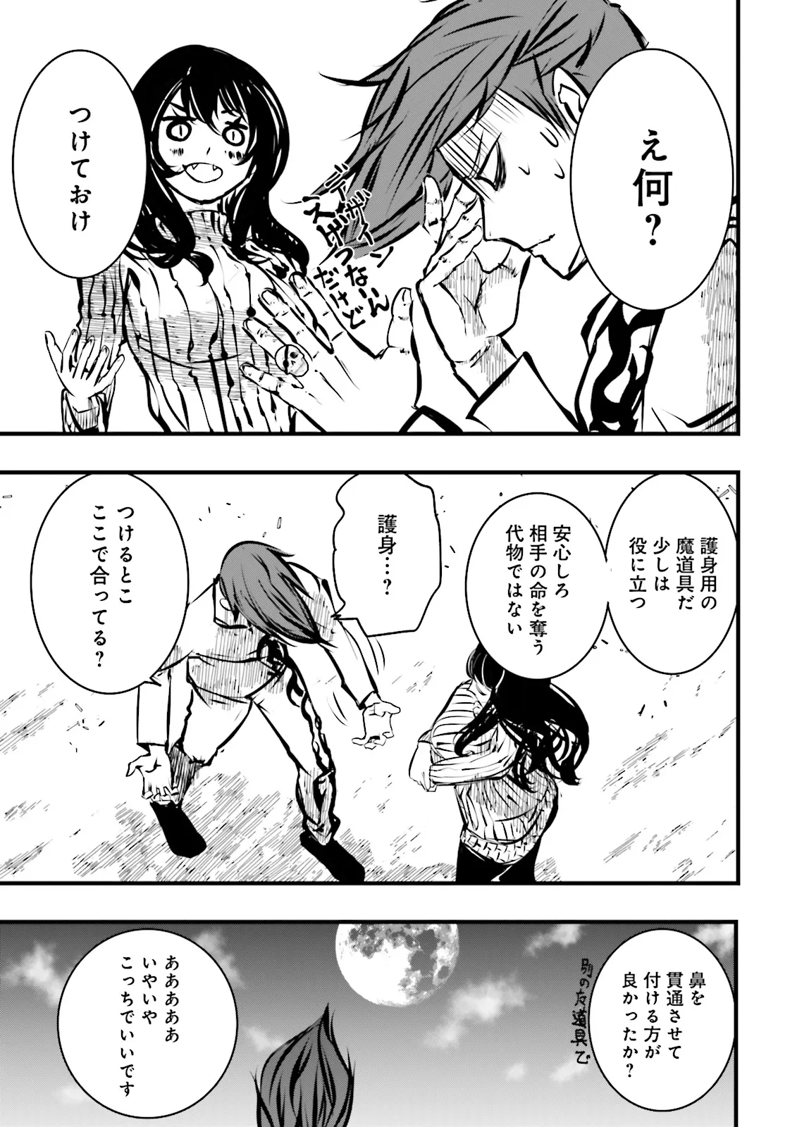 Skill Ga Nakereba Level wo Ageru ~99 Ga Kansuto No Sekai De Level 800 Man Kara Sutato~ Chap 38.4 - Next Chap 39.4