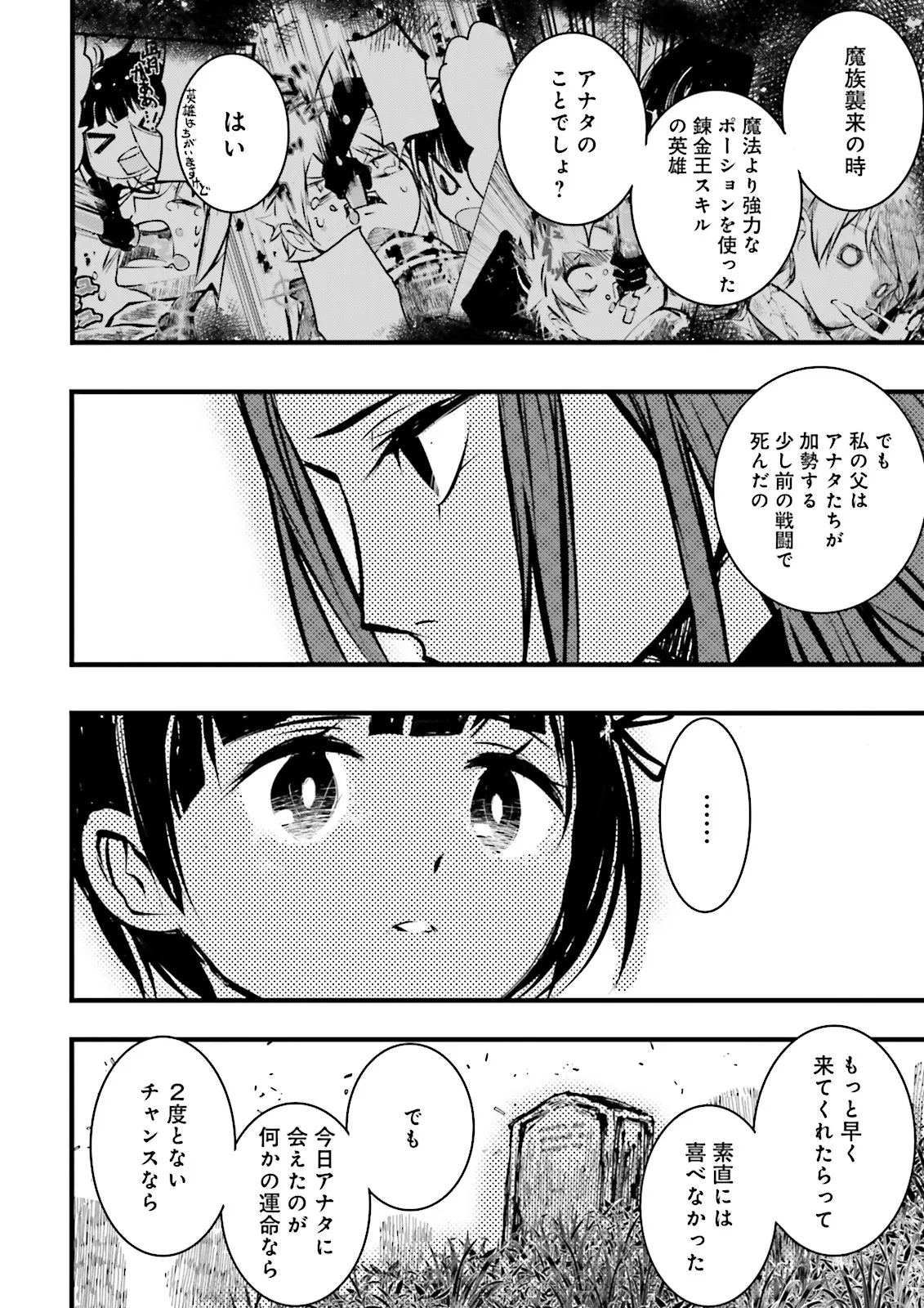 Skill Ga Nakereba Level wo Ageru ~99 Ga Kansuto No Sekai De Level 800 Man Kara Sutato~ Chap 38.4 - Next Chap 39.4