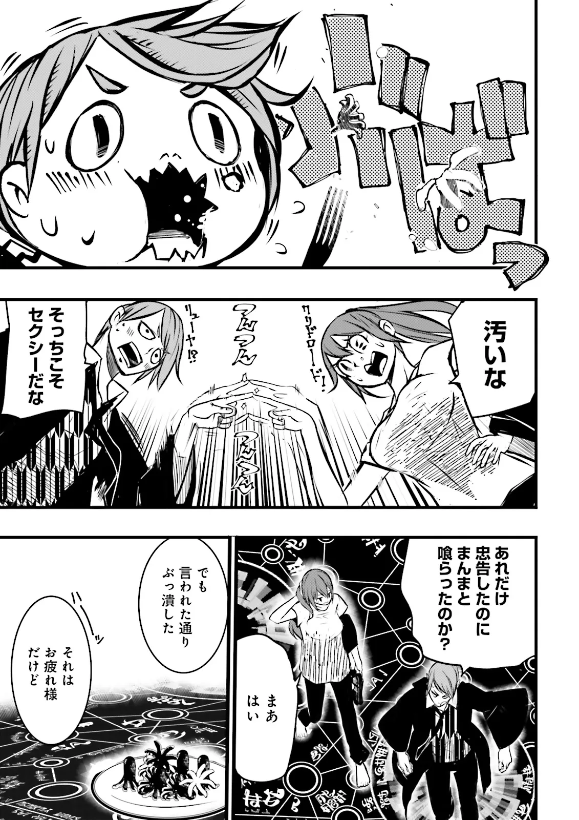 Skill Ga Nakereba Level wo Ageru ~99 Ga Kansuto No Sekai De Level 800 Man Kara Sutato~ Chap 39.3 - Next Chap 40.3