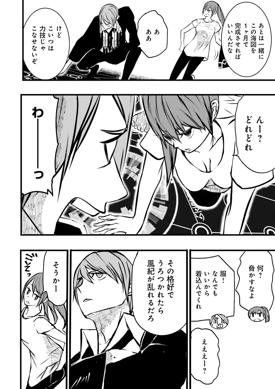 Skill Ga Nakereba Level wo Ageru ~99 Ga Kansuto No Sekai De Level 800 Man Kara Sutato~ Chap 39.3 - Next Chap 40.3