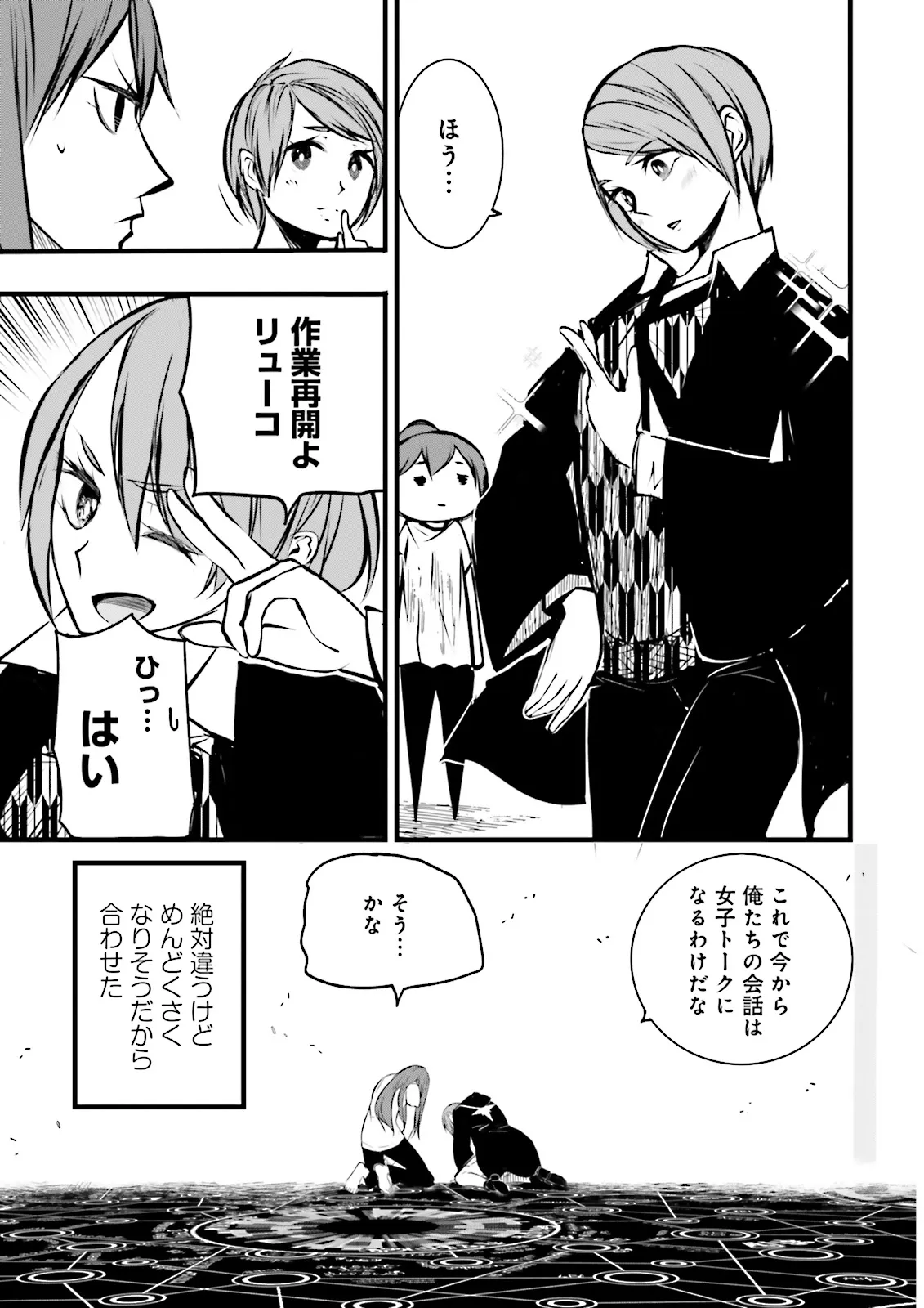 Skill Ga Nakereba Level wo Ageru ~99 Ga Kansuto No Sekai De Level 800 Man Kara Sutato~ Chap 39.3 - Next Chap 40.3