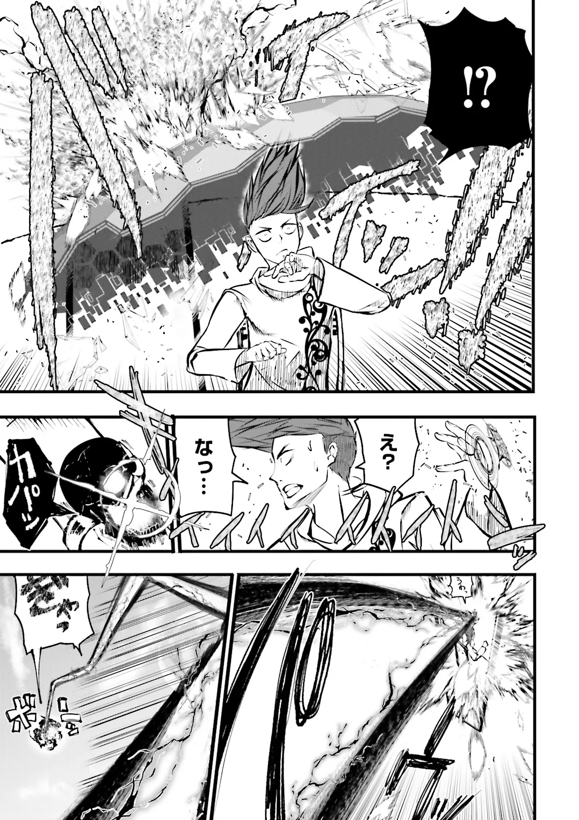 Skill Ga Nakereba Level wo Ageru ~99 Ga Kansuto No Sekai De Level 800 Man Kara Sutato~ Chap 39.3 - Next Chap 40.3