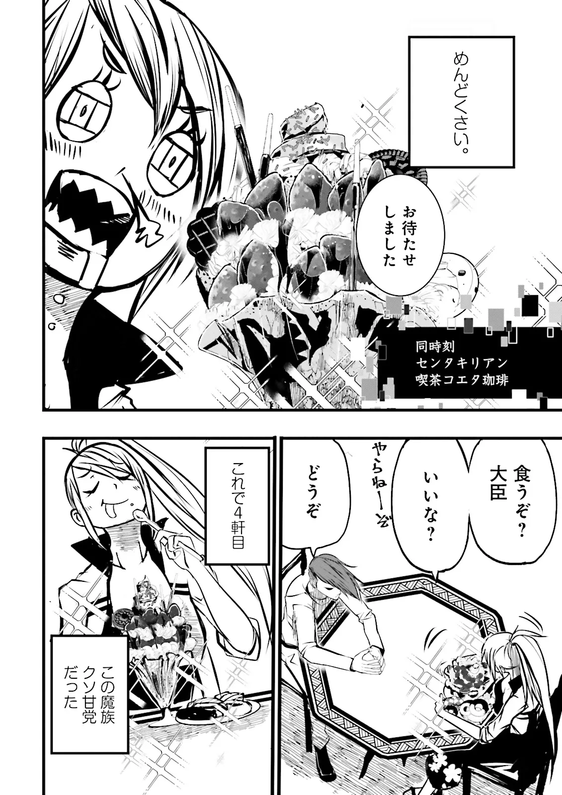 Skill Ga Nakereba Level wo Ageru ~99 Ga Kansuto No Sekai De Level 800 Man Kara Sutato~ Chap 39.3 - Next Chap 40.3