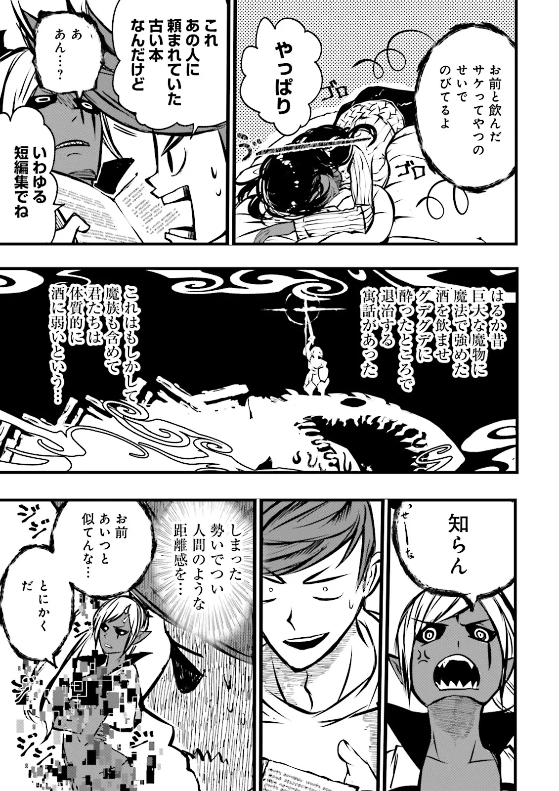 Skill Ga Nakereba Level wo Ageru ~99 Ga Kansuto No Sekai De Level 800 Man Kara Sutato~ Chap 39.3 - Next Chap 40.3