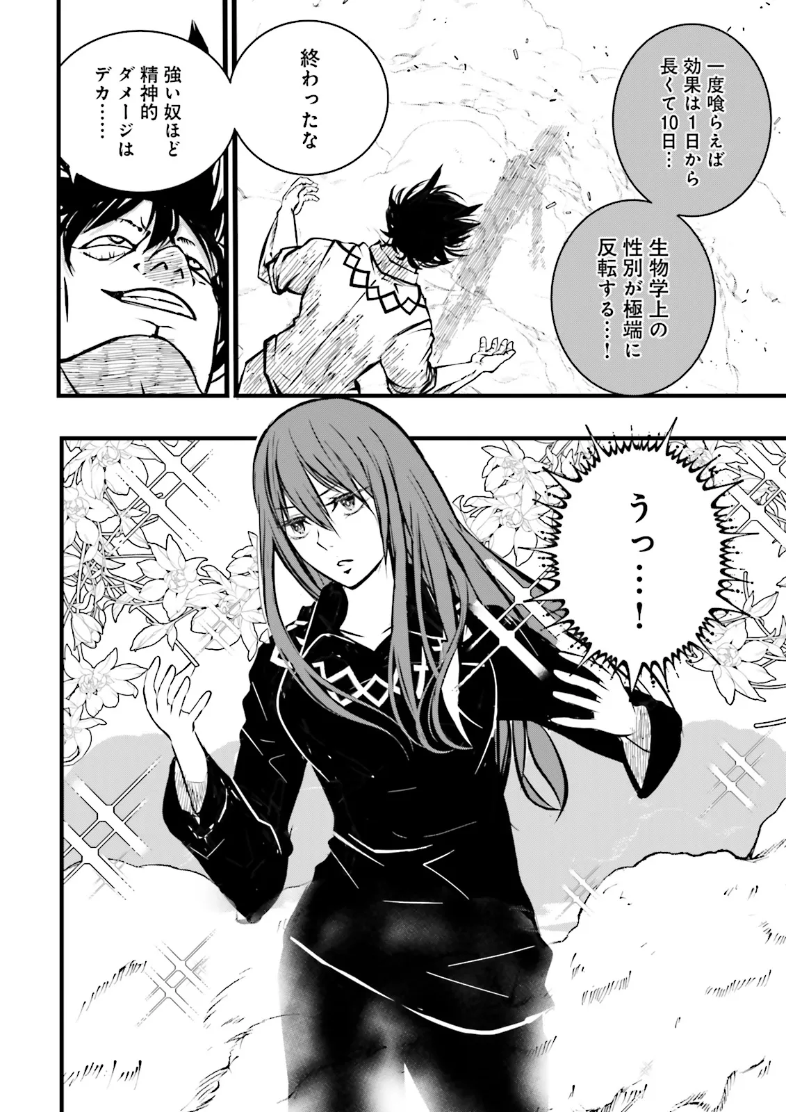 Skill Ga Nakereba Level wo Ageru ~99 Ga Kansuto No Sekai De Level 800 Man Kara Sutato~ Chap 39.2 - Next Chap 40.2