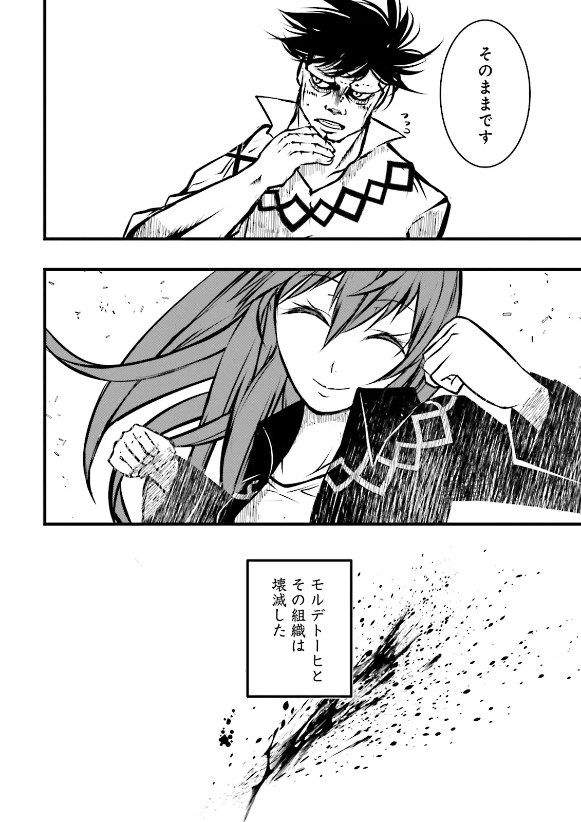Skill Ga Nakereba Level wo Ageru ~99 Ga Kansuto No Sekai De Level 800 Man Kara Sutato~ Chap 39.2 - Next Chap 40.2