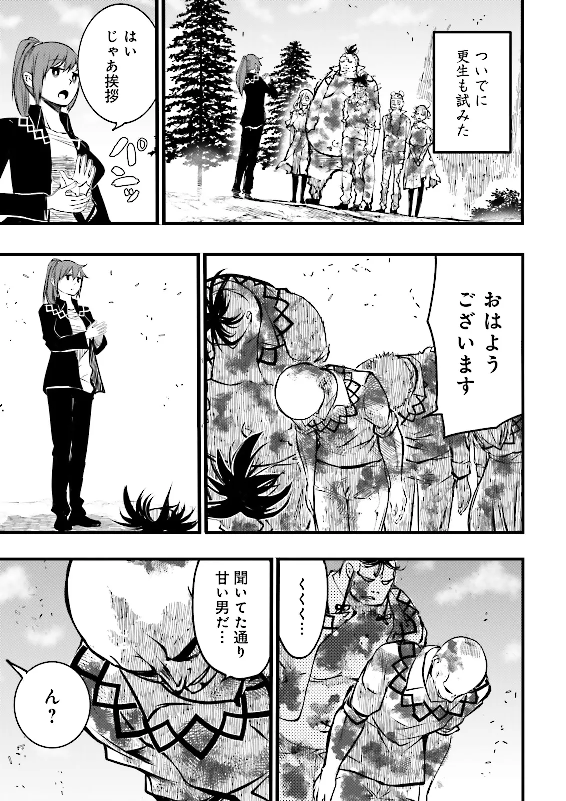 Skill Ga Nakereba Level wo Ageru ~99 Ga Kansuto No Sekai De Level 800 Man Kara Sutato~ Chap 39.2 - Next Chap 40.2