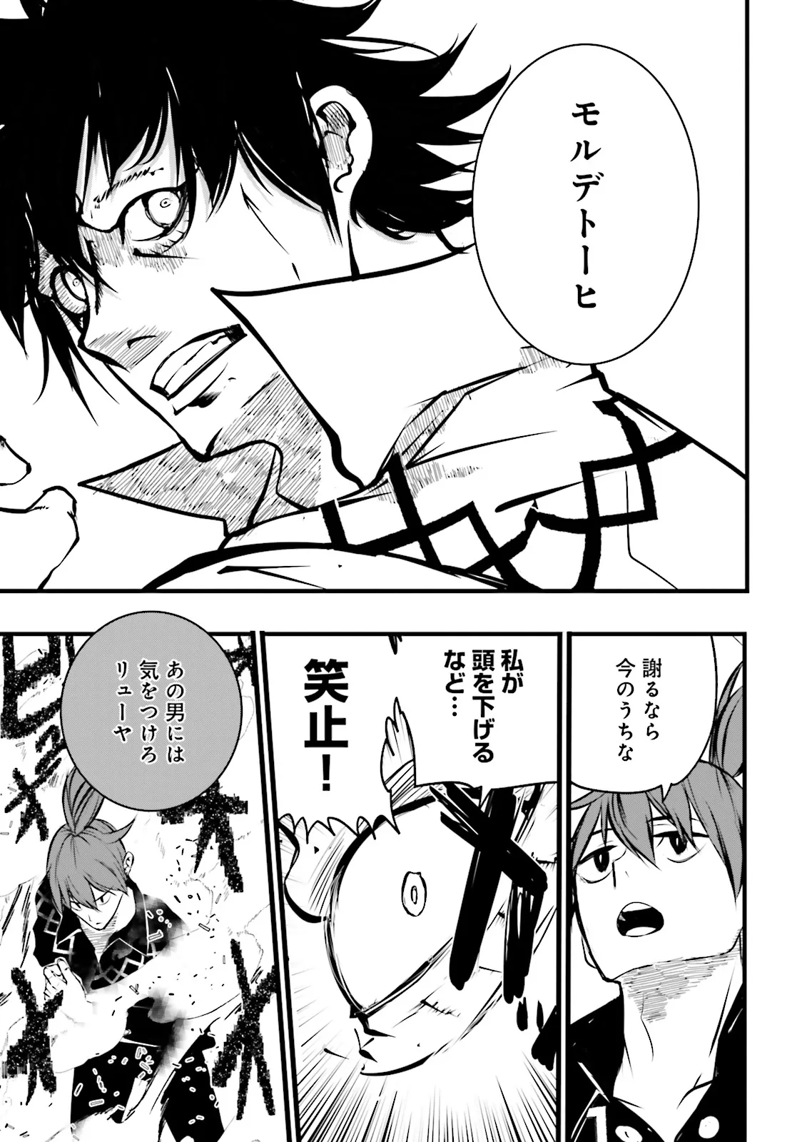 Skill Ga Nakereba Level wo Ageru ~99 Ga Kansuto No Sekai De Level 800 Man Kara Sutato~ Chap 39.2 - Next Chap 40.2
