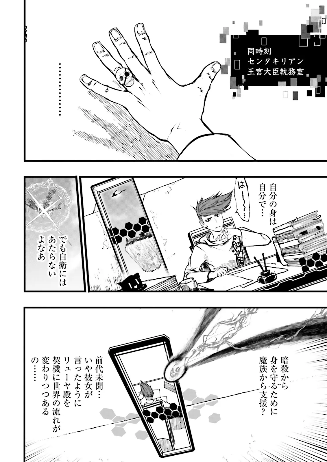 Skill Ga Nakereba Level wo Ageru ~99 Ga Kansuto No Sekai De Level 800 Man Kara Sutato~ Chap 39.2 - Next Chap 40.2