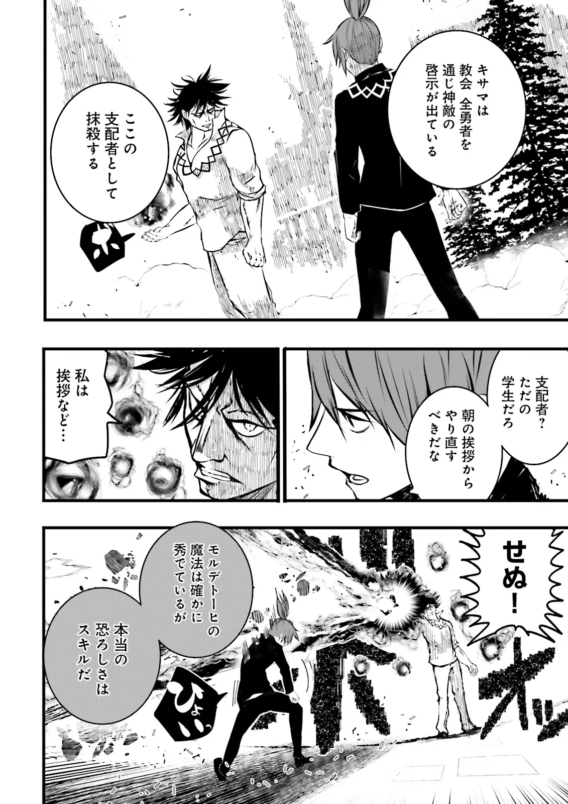 Skill Ga Nakereba Level wo Ageru ~99 Ga Kansuto No Sekai De Level 800 Man Kara Sutato~ Chap 39.2 - Next Chap 40.2
