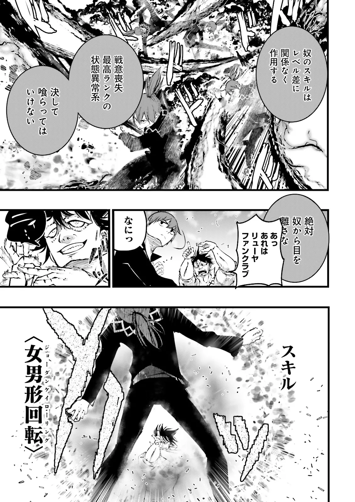 Skill Ga Nakereba Level wo Ageru ~99 Ga Kansuto No Sekai De Level 800 Man Kara Sutato~ Chap 39.2 - Next Chap 40.2