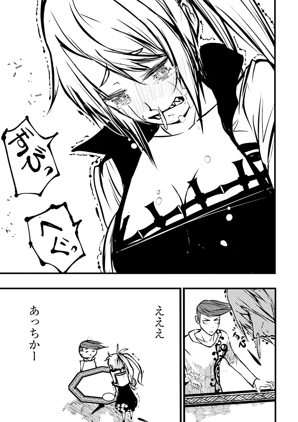 Skill Ga Nakereba Level wo Ageru ~99 Ga Kansuto No Sekai De Level 800 Man Kara Sutato~ Chap 39.4 - Next Chap 40.4