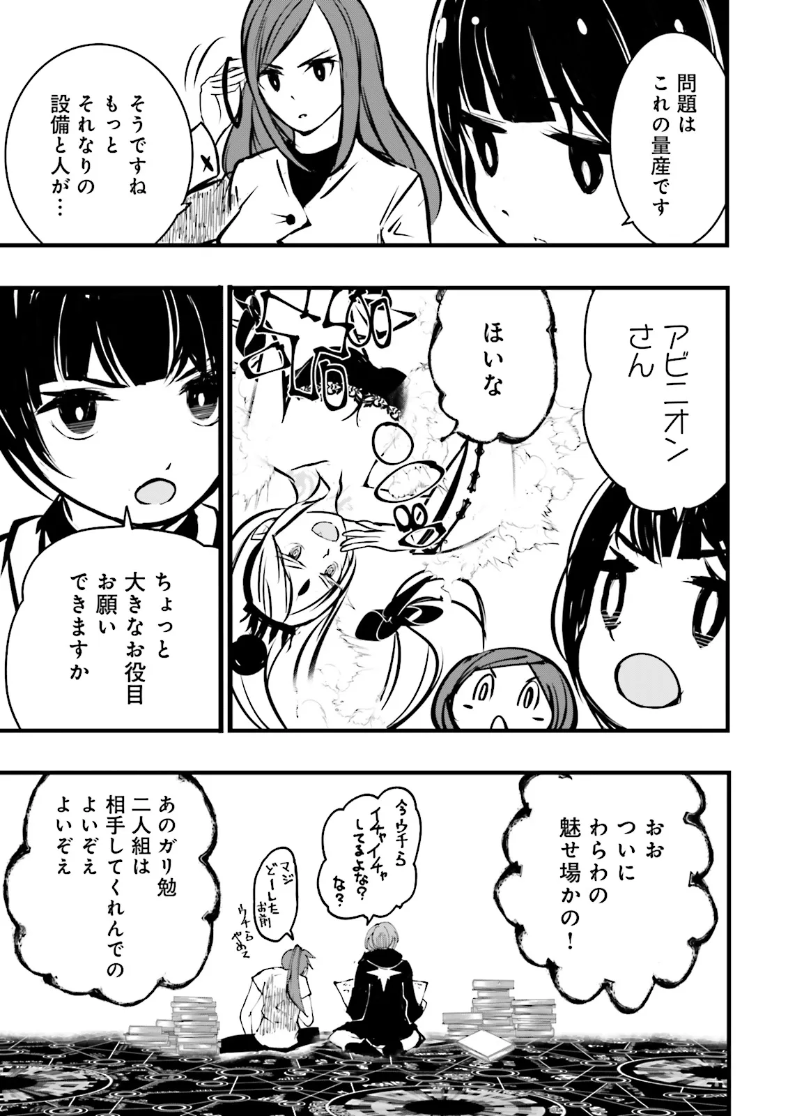 Skill Ga Nakereba Level wo Ageru ~99 Ga Kansuto No Sekai De Level 800 Man Kara Sutato~ Chap 39.4 - Next Chap 40.4