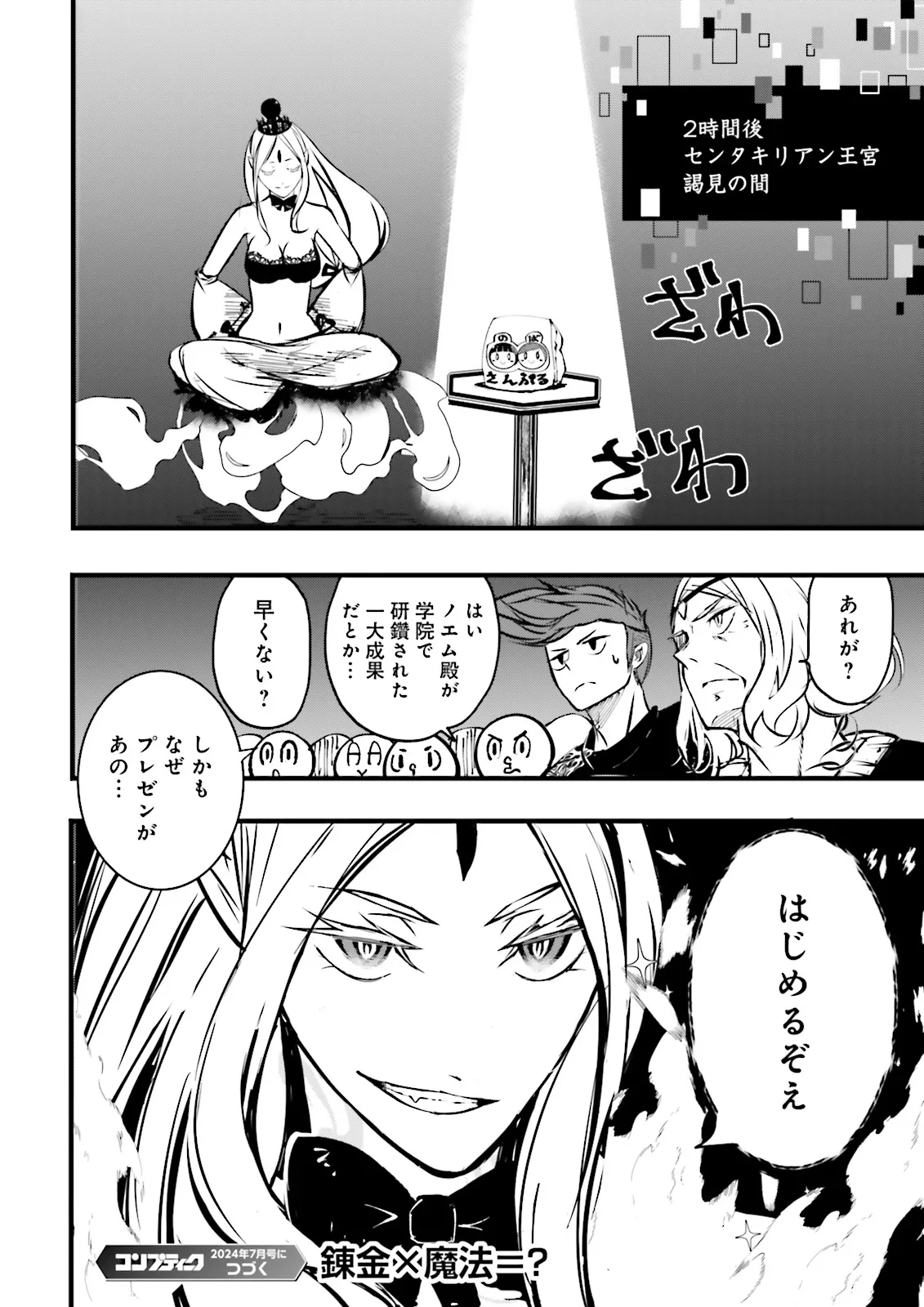 Skill Ga Nakereba Level wo Ageru ~99 Ga Kansuto No Sekai De Level 800 Man Kara Sutato~ Chap 39.4 - Next Chap 40.4